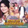 Arvind Barot - Desh Re Joya Dada Pardesh Joya (Original Motion Picture Soundtrack)